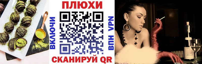 где найти   Называевск  Печенье с ТГК конопля 