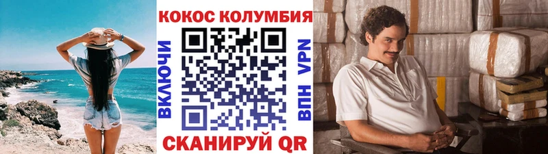 КОКАИН Эквадор даркнет состав Называевск магазин продажи