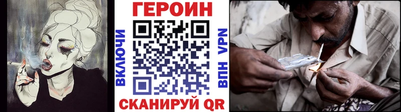 ГЕРОИН афганец  купить   Называевск 