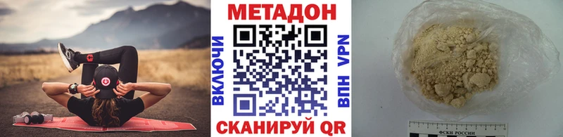 МЕТАДОН белоснежный  shop формула  Называевск 